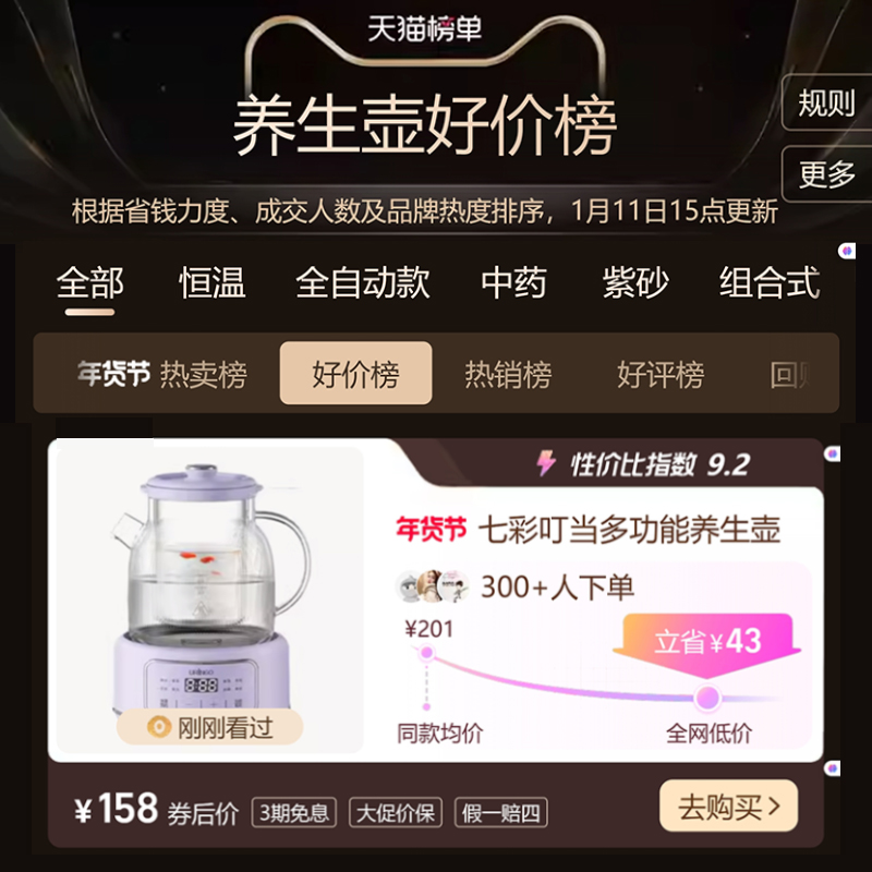 七彩叮当玻璃养生壶恒温家用多功能办公室小型煮茶器炖煮花茶水壶