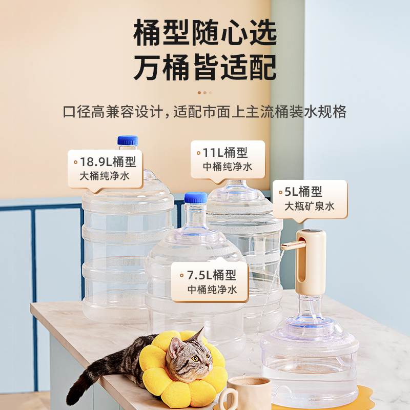 七彩叮当桶装水抽水器电动按压上水器矿泉纯净水桶自动吸水压水器-图1