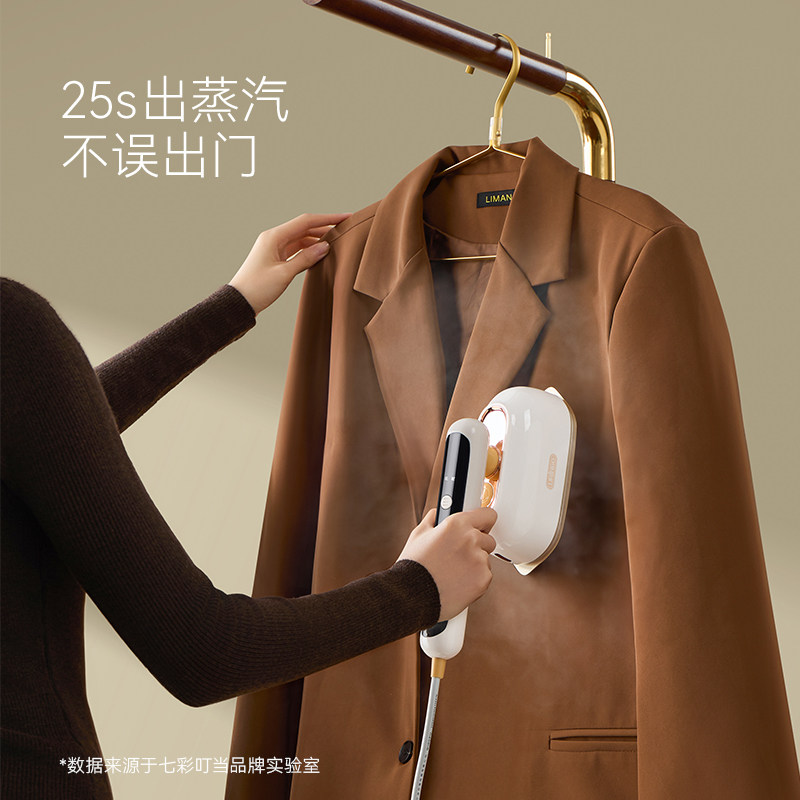 【所有女生直播间好物复购】七彩叮当熨烫机小型手持式蒸汽电熨斗