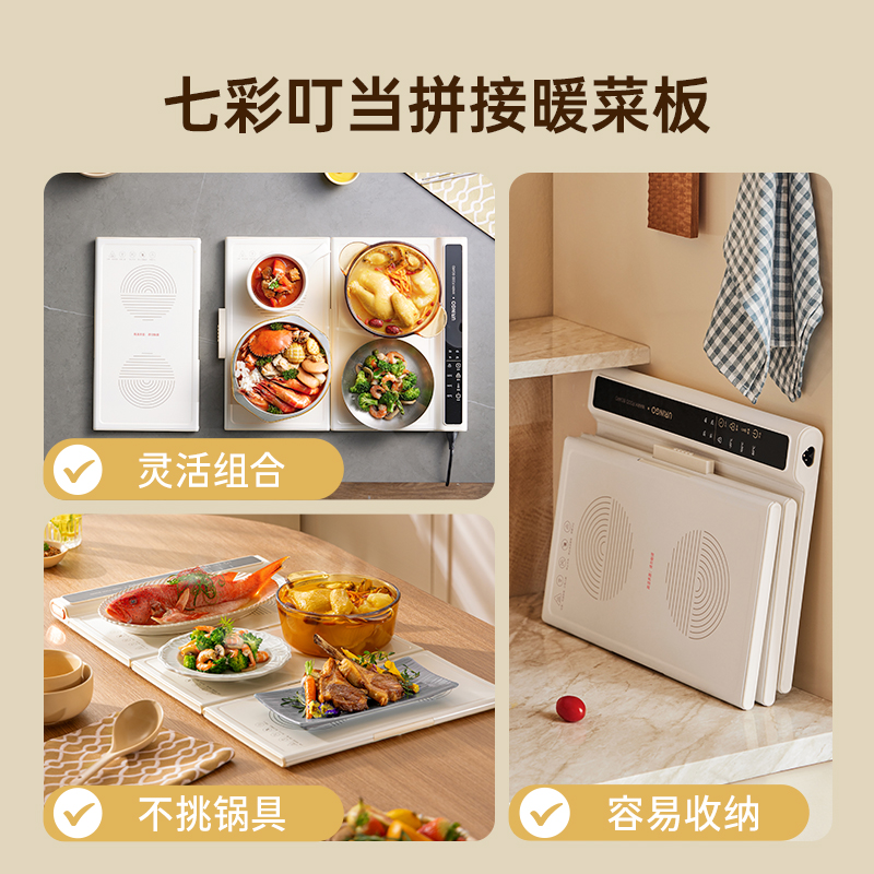 七彩叮当拼接暖菜板热菜板保温板家用多功能暖菜桌垫加热饭菜神器