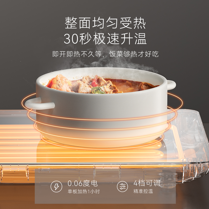 七彩叮当带火锅暖菜板拼接热菜板饭菜保温板家用多功能加热垫神器