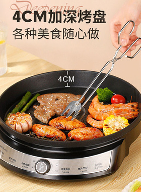 荣事达加大加深电饼铛