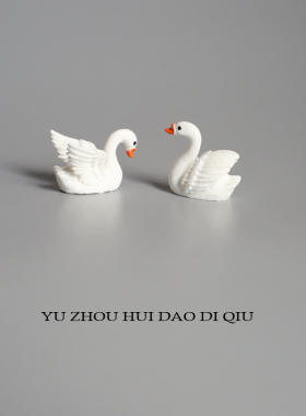 无聊了放一对白天鹅！摆件