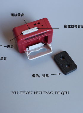 无聊了录音玩儿！迷你录音机