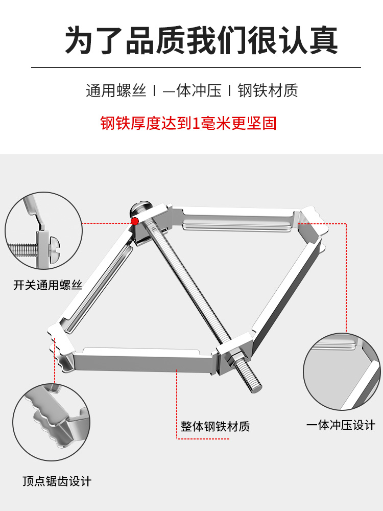 暗盒修复器多用通用86型底盒接线盒插座固定器开关盒专用撑杆神器 - 图1