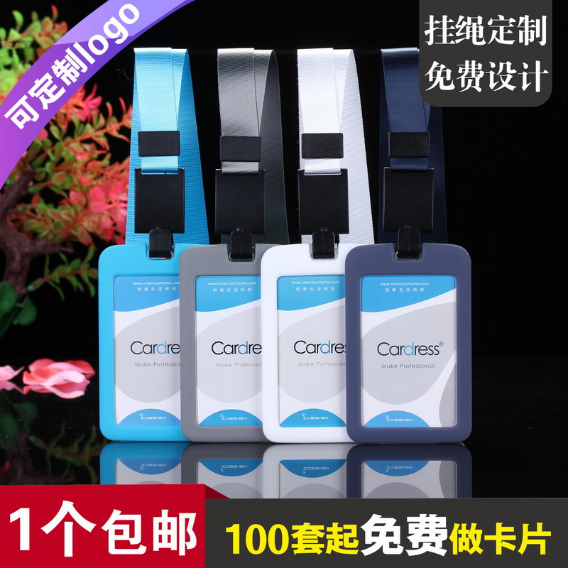 卡德仕Cardress容量硅胶工作牌卡套带一体伸缩易拉扣挂绳挂脖会议证参会证员工牌工作证证件卡胸牌胸卡套G2R - 图0