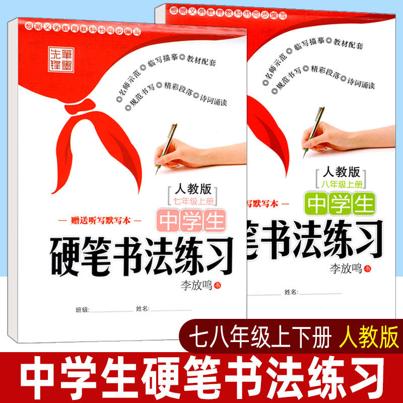 语文字帖成人 新人首单立减十元 22年3月 淘宝海外