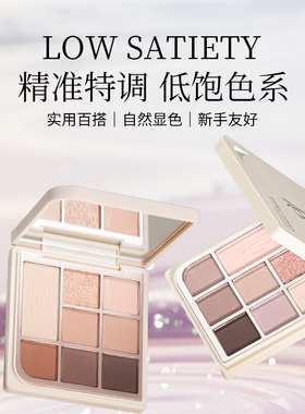 DDK哑光粉平价星眸耀彩八色眼影盘日常百搭彩妆盘不脱妆不卡粉