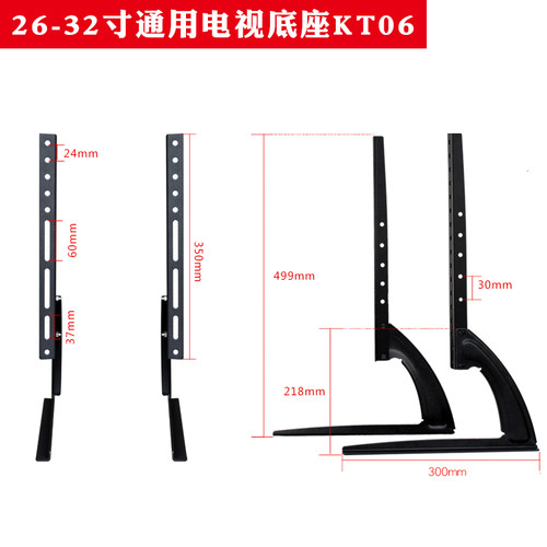 适用海尔电视机底座32/40/42/43/48/49/50/55寸桌面支架座架 - 图0