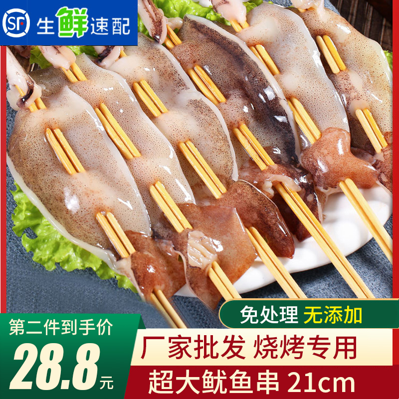 鐵板魷魚串燒烤專用鮮活冷凍新鮮超大魷魚半成品商用批發包郵生鮮