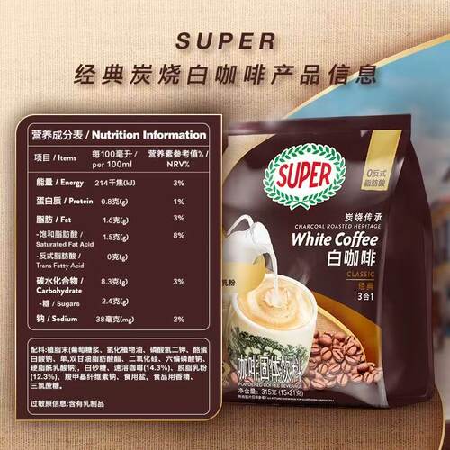 马来西亚原装进口super超级炭烧榛果白咖啡三合一速溶咖啡粉600g - 图2