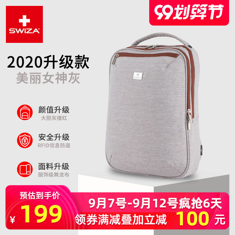 swiza女神14寸轻薄通勤包款电脑包 swiza双肩背包