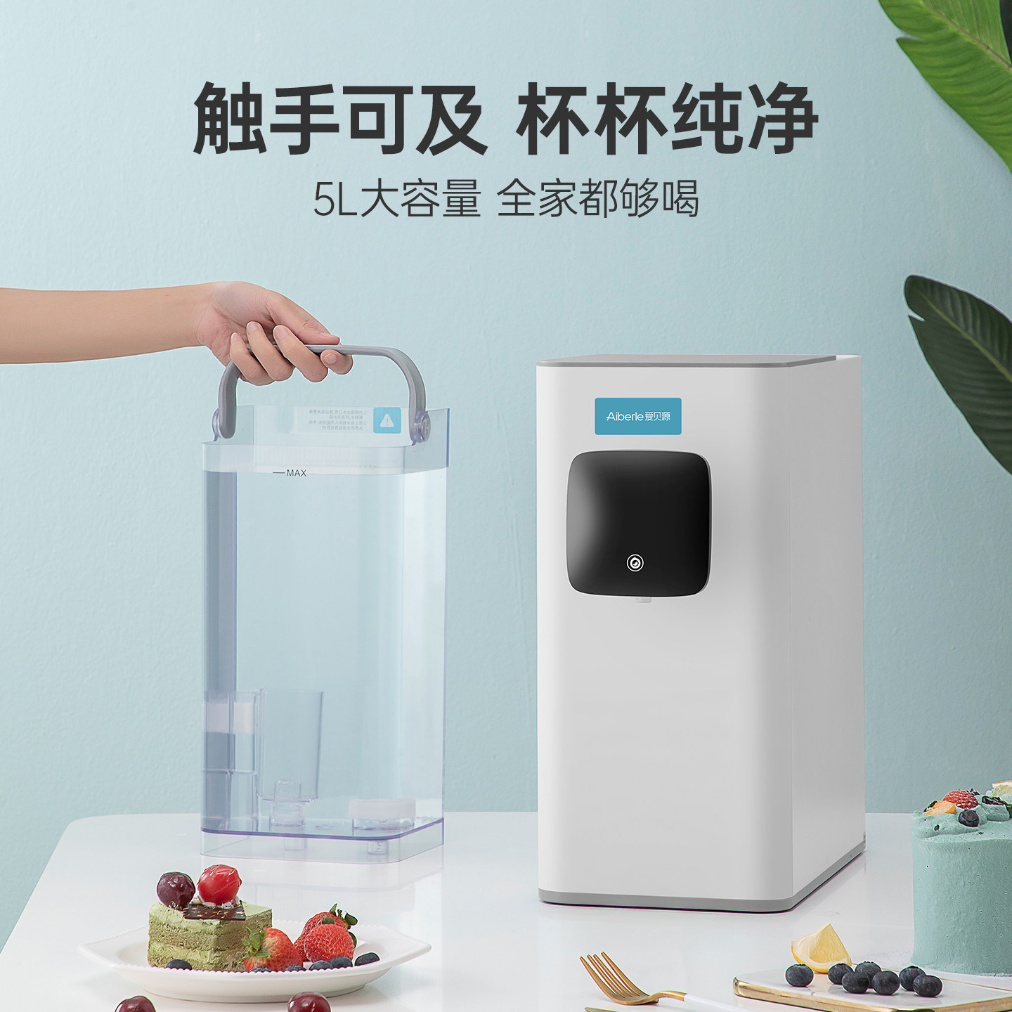爱贝源台式净饮机家用净水器直饮加热一体机RO膜反渗透即热饮水机,淘宝优惠券,粉丝福利购,淘宝优惠卷