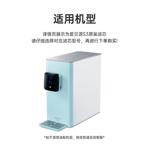 爱贝源S3净水器一体式四合一滤芯四重净化RO反渗透净水器滤芯 - 图0