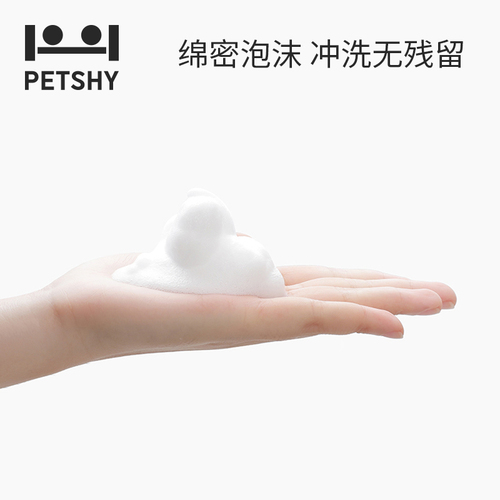 PETSHY百宠千爱猫咪专用沐浴露宠物香波幼猫沐浴液猫猫洗澡用品