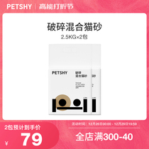 PETSHY 100 darling one thousand Love crushing cat sand mixed tofu sand knots with deodorant 2 5kg * 2 packs