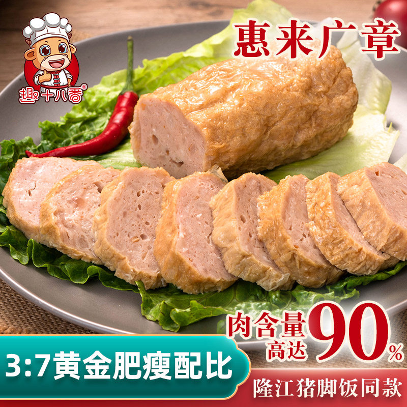 趣十八番潮汕手工猪肉饼惠来广章卷章墨鱼饼火锅半成品食材丸子_虎窝淘