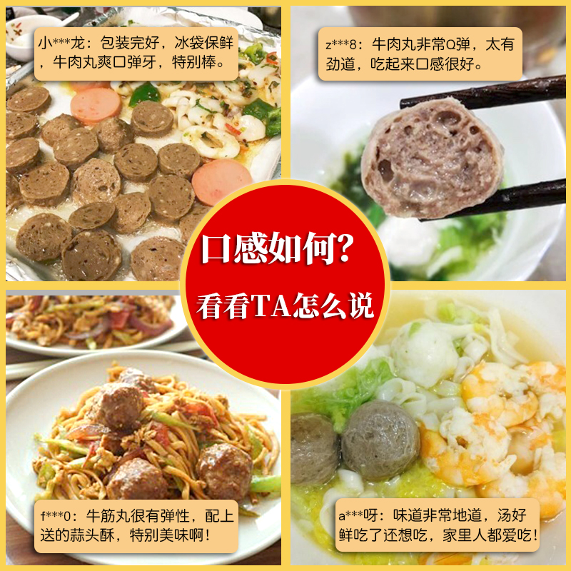 趣十八番潮汕手打牛肉丸牛丸汕头牛筋丸1000g火锅食材烧烤丸子-图3