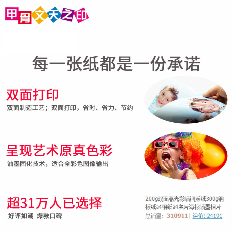 整箱量贩装 铜版纸双面高光a3a4铜版纸喷墨打印相纸光泽度高双面均可打印打印吸墨速干喷墨打印名片菜单相纸