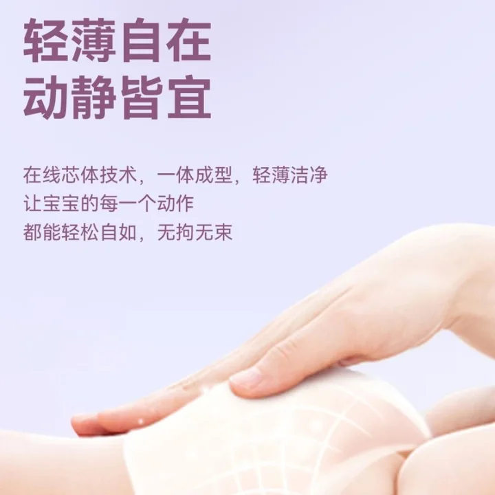 宜婴天空之镜益生菌呵护纸尿裤拉拉裤超薄透气男女宝宝婴儿尿不湿,淘宝优惠券,粉丝福利购,淘宝优惠卷