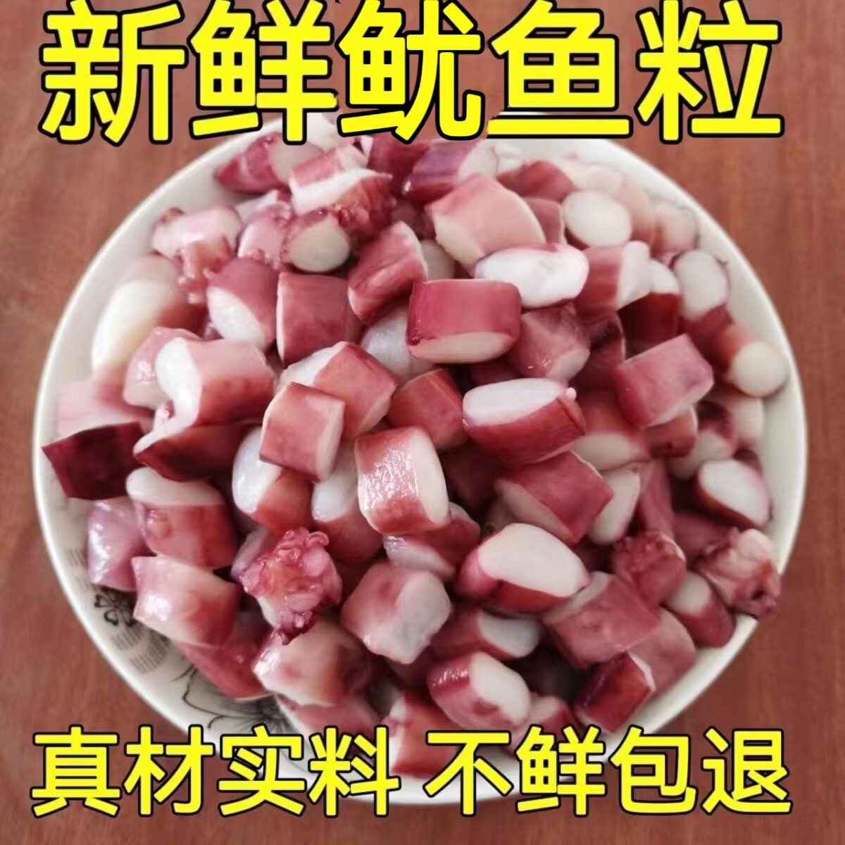 鱿鱼粒商用章鱼小丸子食材冷冻章鱼粒章鱼足章鱼须粒八爪粒无冰衣