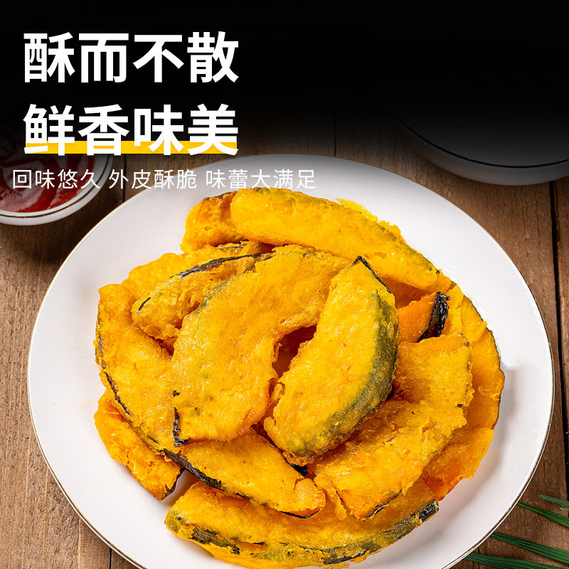 天妇罗南瓜400g油炸裹粉蛋黄焗南瓜片酒店饭店餐饮用半成品特色菜,淘宝优惠券,粉丝福利购,淘宝优惠卷