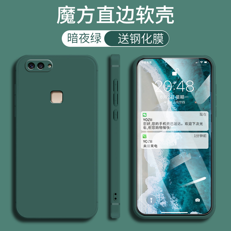 vivox20手机壳vivo差20软胶vivo x20磨砂vovox20ma超薄vovix20t钢化膜vivo叉二零保护套vive全包边x20A防摔女 - 图1