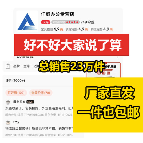 凯码适用硕方线号机TP60i/66i号码机色带TP70/76/80/86/76i套管线号打印机TP-R1002B黑色白红色碳带TP-R100B - 图0