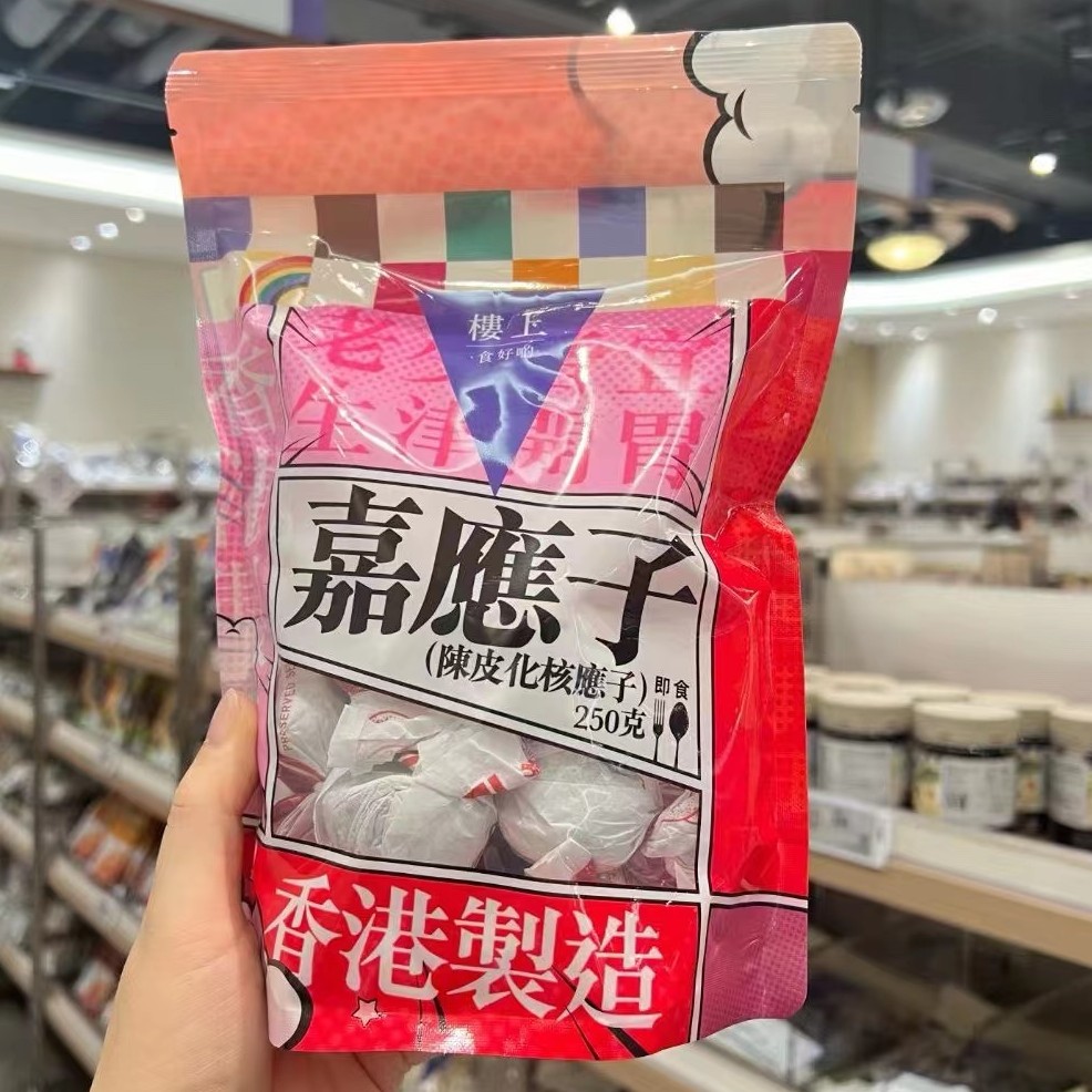 香港楼上纸包陈皮梅化核加应子老式嘉应子蜜饯果脯凉果话梅零食 - 图0