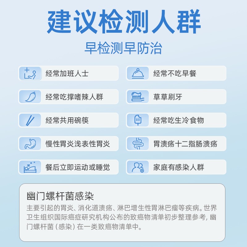 维德医疗幽门螺螺旋杆菌检测试纸抗原抗体自测试剂盒HP非碳14吹气 - 图2