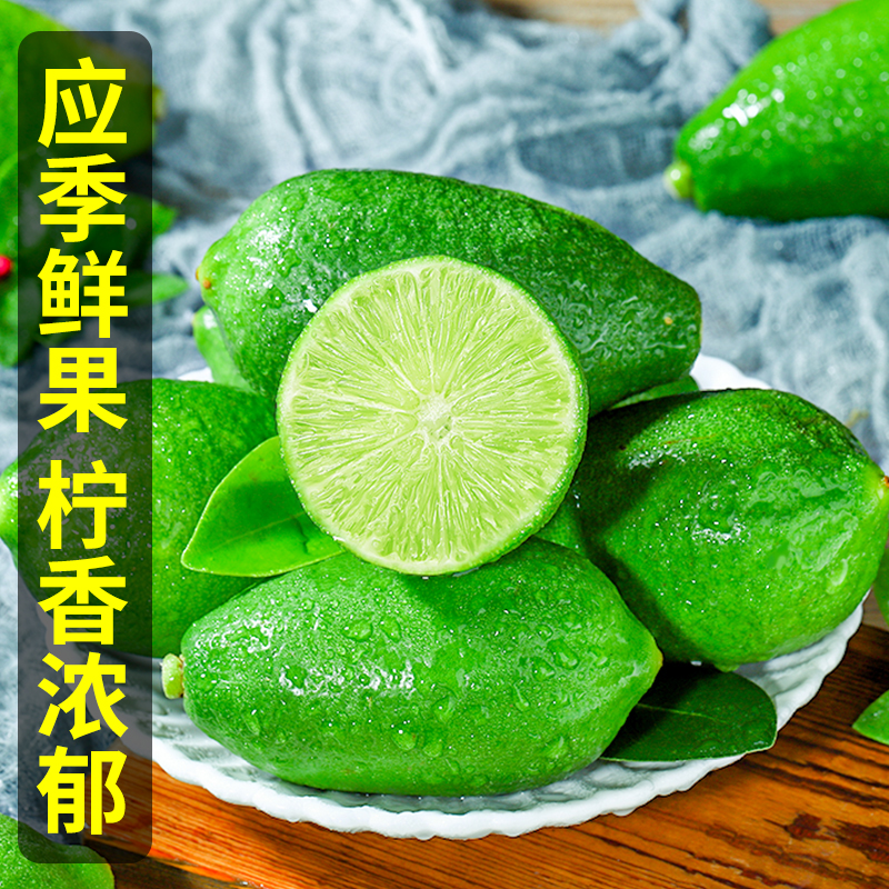 香水柠檬当季新鲜采摘水果青柠非广东云南香水檬长型子弹头包邮-图2