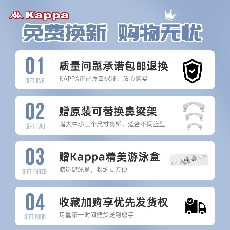 kappa防水防雾高清近视度数游泳镜 kappa游泳泳镜