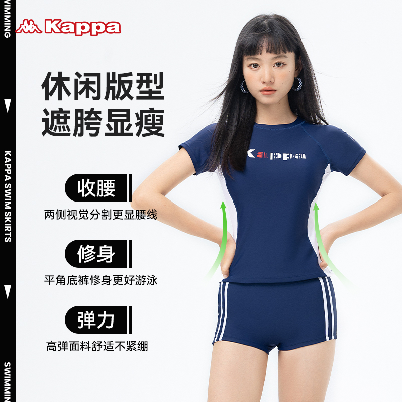 Kappa泳衣女2024新款高级感显瘦遮肉分体保守泳衣大码专业泳衣女 - 图0