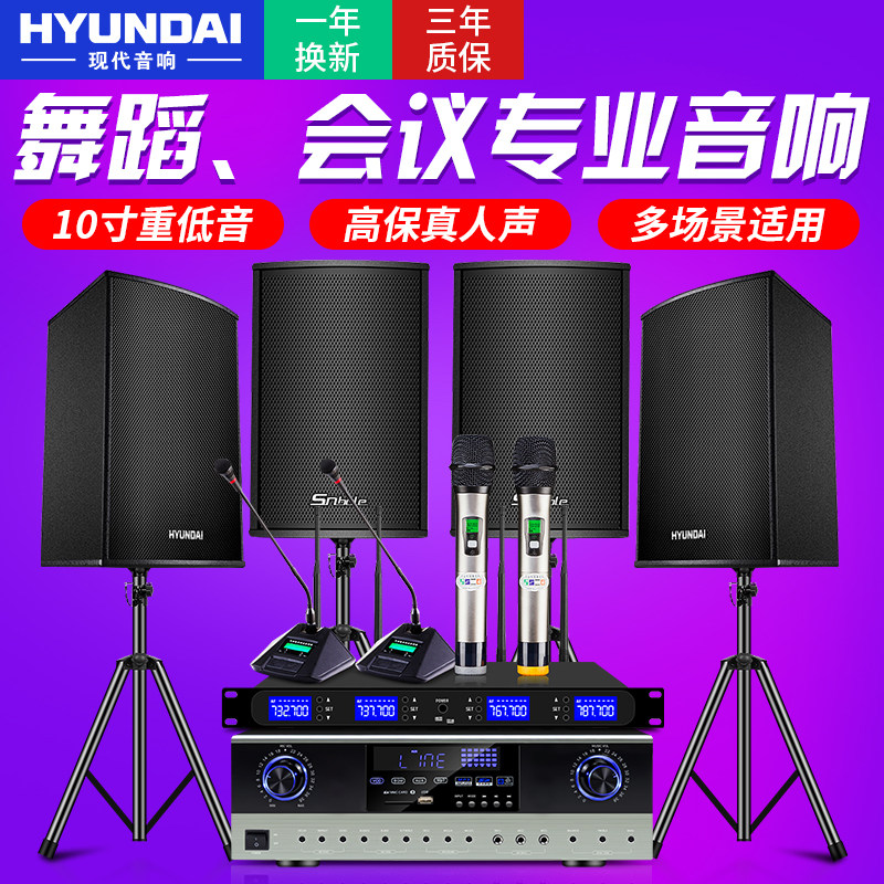 韩国现代专业中小型会议室套装话筒 诺克斯特电器KTV/卡拉OK音箱