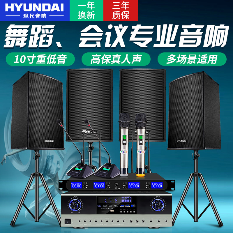 韩国现代专业中小型会议室套装话筒 诺克斯特电器KTV/卡拉OK音箱