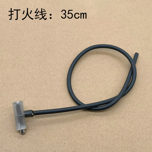 燃气灶电子打火石天然气液化气灶点火配件猛火炉总成通用型电子线 - 图1
