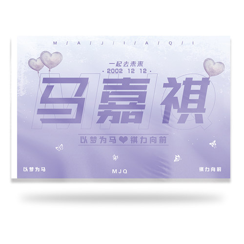 时代少年团应援大旗定做马嘉祺丁程鑫宋亚轩应援大旗刘耀文张真源严浩翔贺峻霖旗帜应援饭制团旗后援会旗子 - 图1