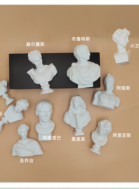 拍照氛围道具迷你小头像纯白小雕像树脂材料仿石膏人物素描ins风