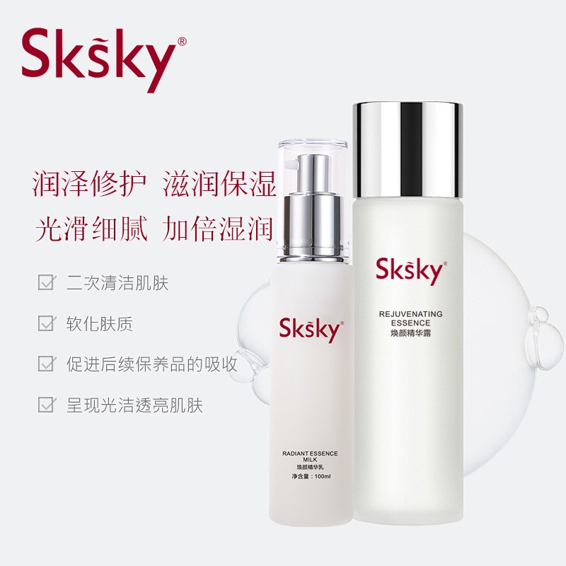 sksky正品面部焕颜精华露230ml+乳液100ml补水保湿~9 - 图0