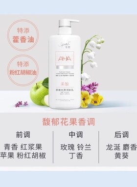澳宝轻医美感玻尿酸补水沐浴乳