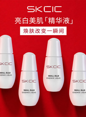 SKCIC保湿平衡混油皮焕亮美肌精华液保湿焕亮美肌保湿精华