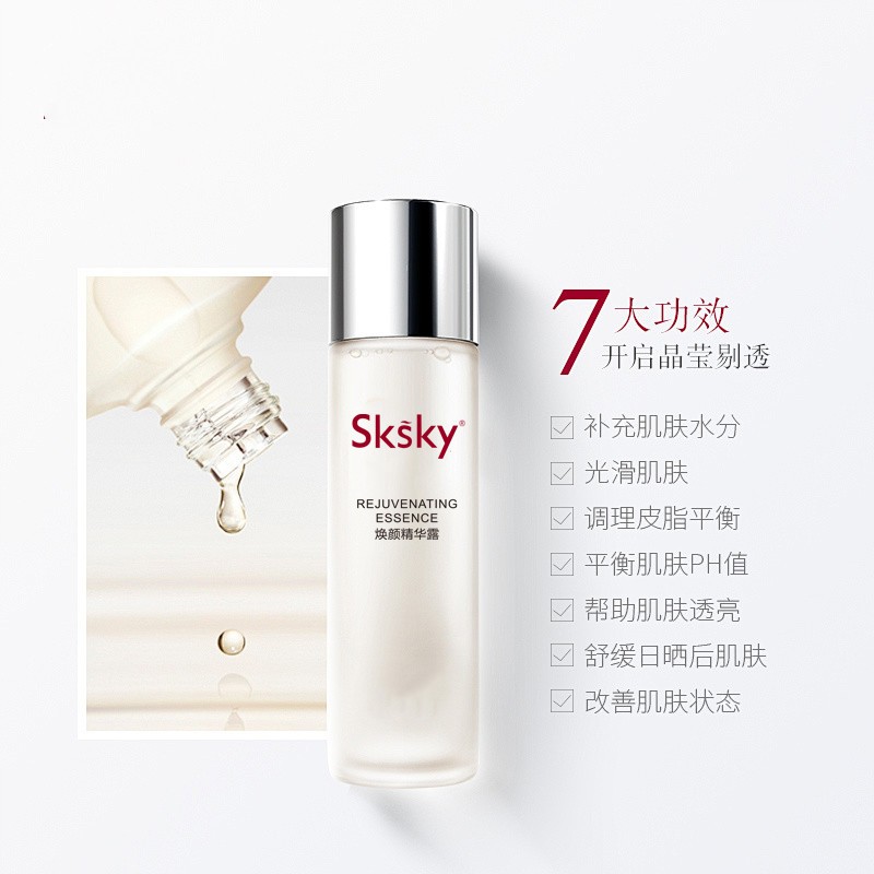 sksky正品面部焕颜精华露230ml+乳液100ml补水保湿~9 - 图1