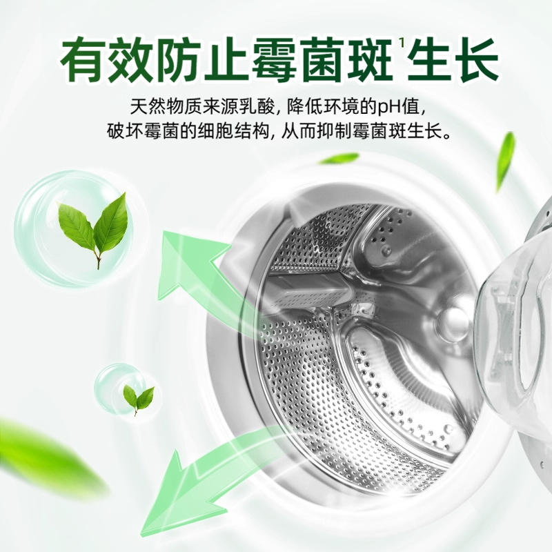 水卫士洗衣机清洁剂养护液强力除垢杀菌波轮滚筒深度专用槽清洗剂 - 图2