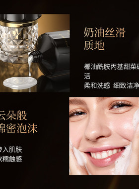 OSSIE紧致抗皱黑钻黑金白金黄金洁面乳深层清洁肌肤控油保湿100g