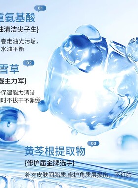 DecorRack氨基酸洁肤乳深层清洁收缩毛孔女卸妆洗面奶1