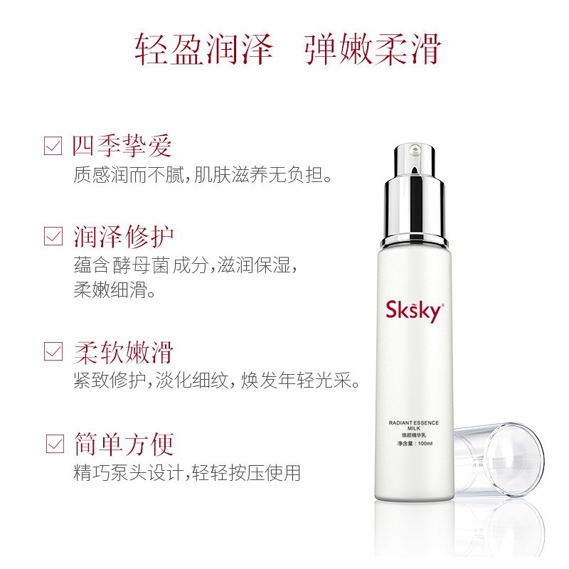 sksky正品面部焕颜精华露230ml+乳液100ml补水保湿~9 - 图2