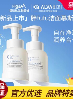 瑷尔博士益生精研净透沁润洁面慕斯洗面奶温和清洁控油保湿