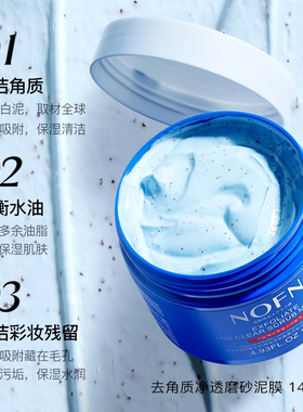 澳洲NOFN复活草精萃保湿面膜舒缓补水提亮肌肤睡眠冻膜涂抹式面膜