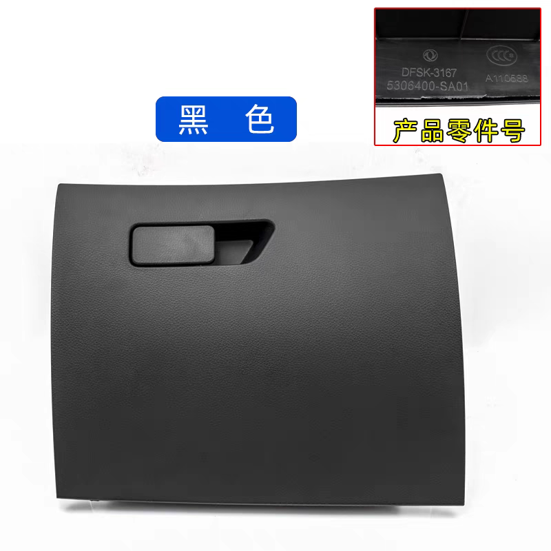 适配东风风光580工具箱盒总成杂物箱储物盒工作台置物箱储物箱,淘宝优惠券,粉丝福利购,淘宝优惠卷