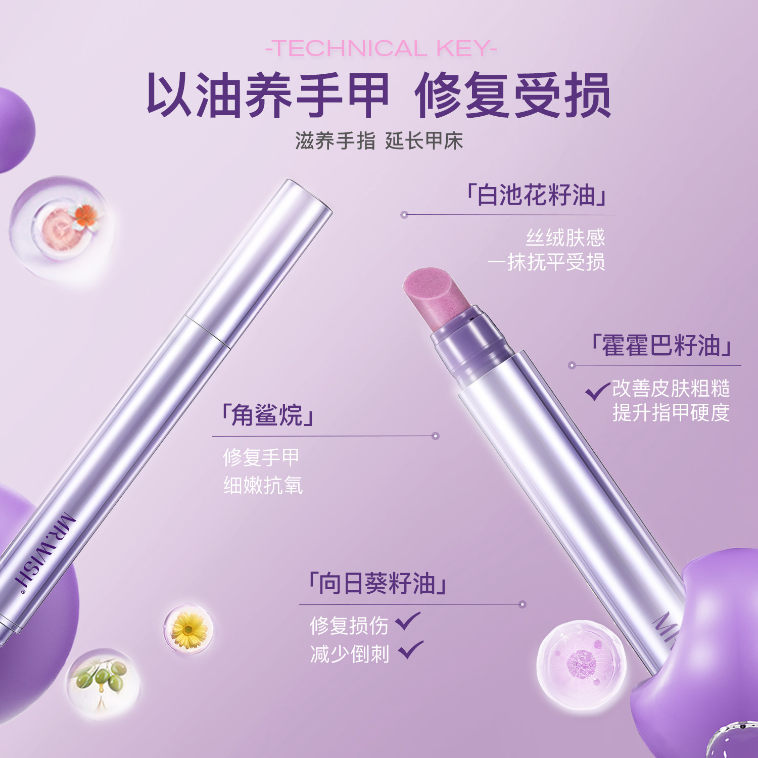 MR.WISH/心愿先生精华笔修复指甲护甲油营养液防断裂滋养甲床,淘宝优惠券,粉丝福利购,淘宝优惠卷